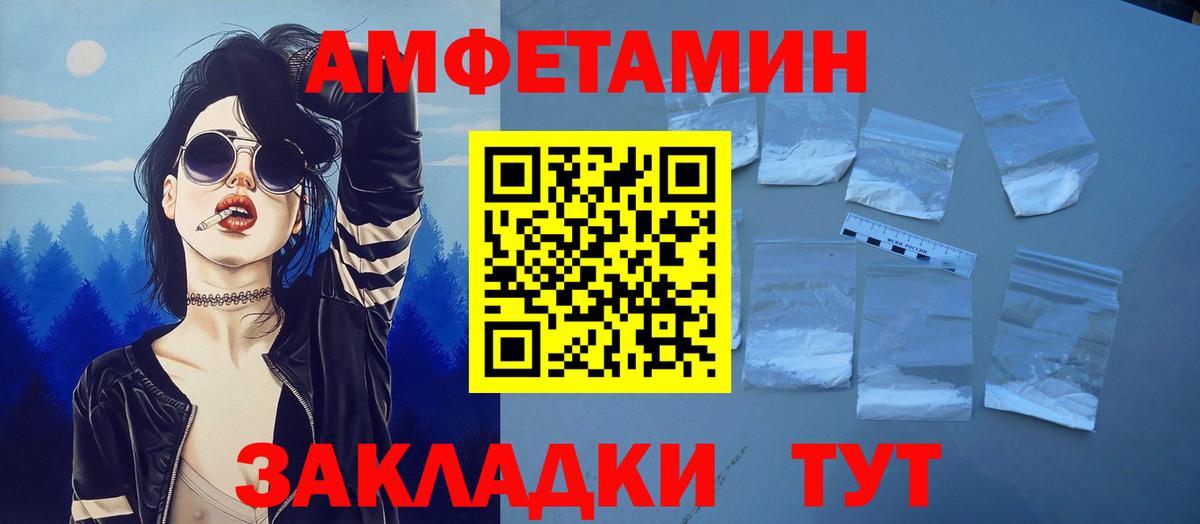 Амфетамин  АМФ 97%  Вход с VPN  Коммунар  АМФЕТАМИН 