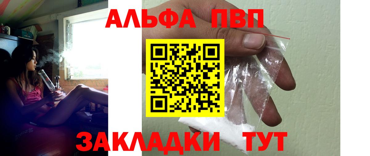 Коммунар  Альфа ПВП крисы CK  Alpha-PVP  Вход с VPN  A-PVP Crystall 