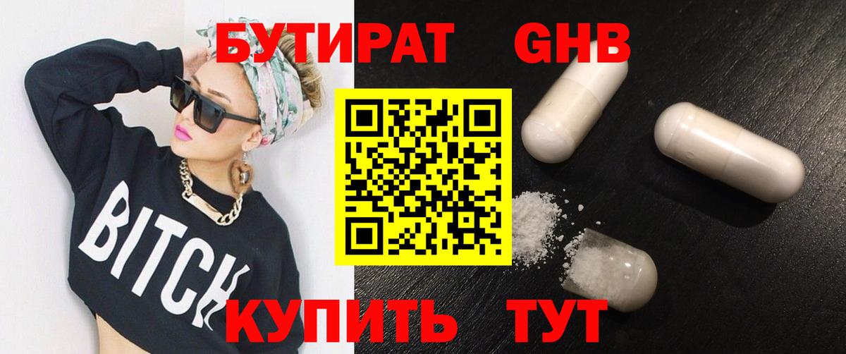 БУТИРАТ буратино  Вход с VPN  Коммунар 