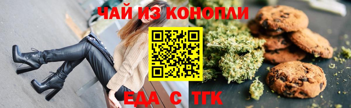 Cannafood марихуана  Вход с VPN  Коммунар 