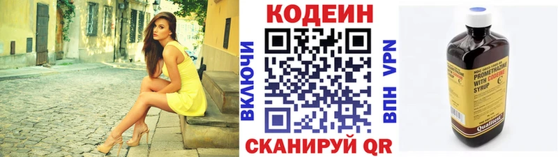 МЕГА зеркало  Коммунар  Codein Purple Drank 
