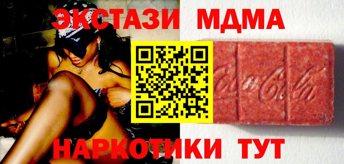 дарк нет телеграм  Вход с VPN  Ecstasy 280мг  Экстази  Коммунар  Ecstasy MDMA 