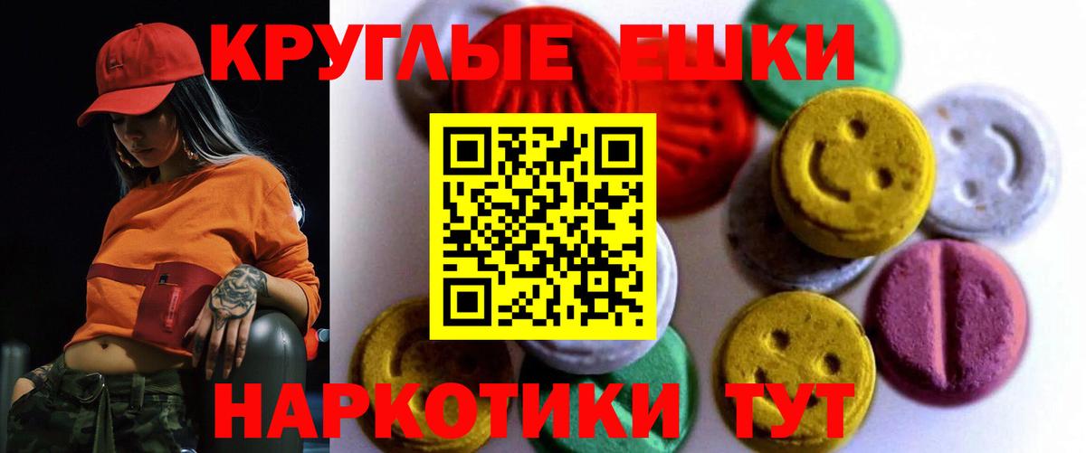 Мефедрон   Alpha-PVP СОЛЬ кристаллы  ЭКСТАЗИ  Вход с VPN  Коммунар  ГАШИШ  КОКАИН  Каннабис 