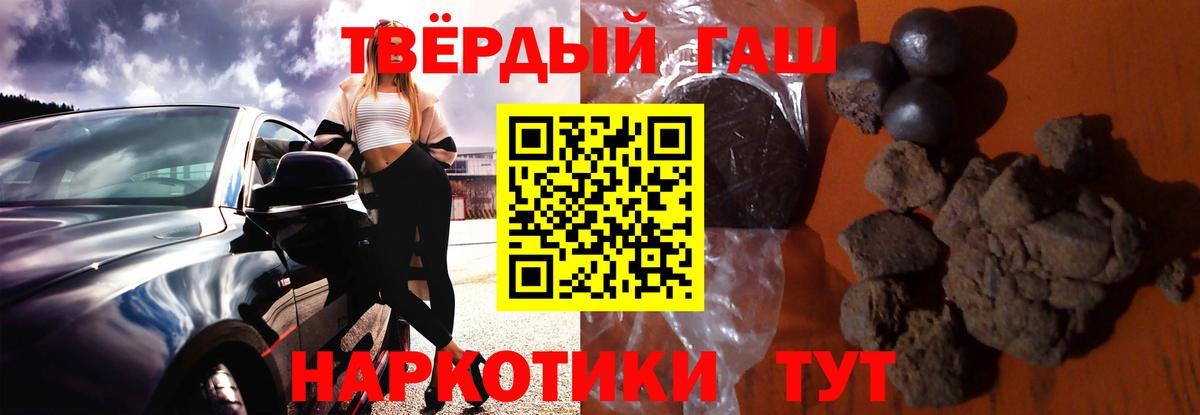 ГАШ 40% ТГК  Вход с VPN  Гашиш  ГАШ убойный  Коммунар 
