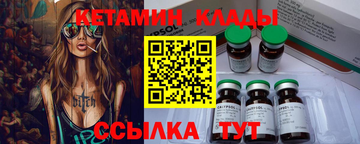 Кетамин VHQ Коммунар