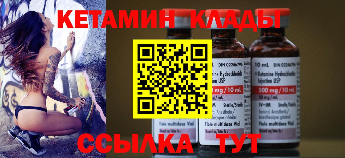 Кетамин ketamine  Вход с VPN  Коммунар 
