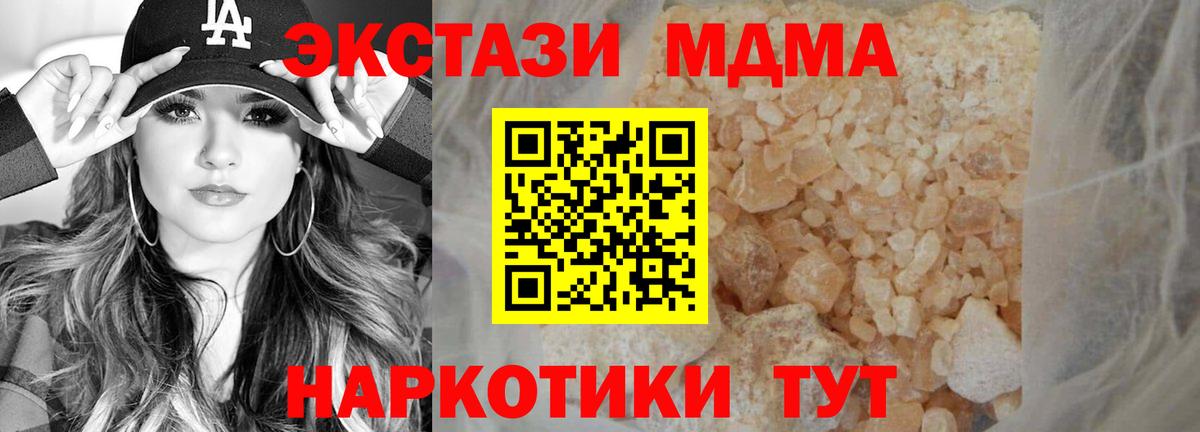 MDMA  МДМА Molly  MDMA Molly  Вход с VPN  Коммунар 