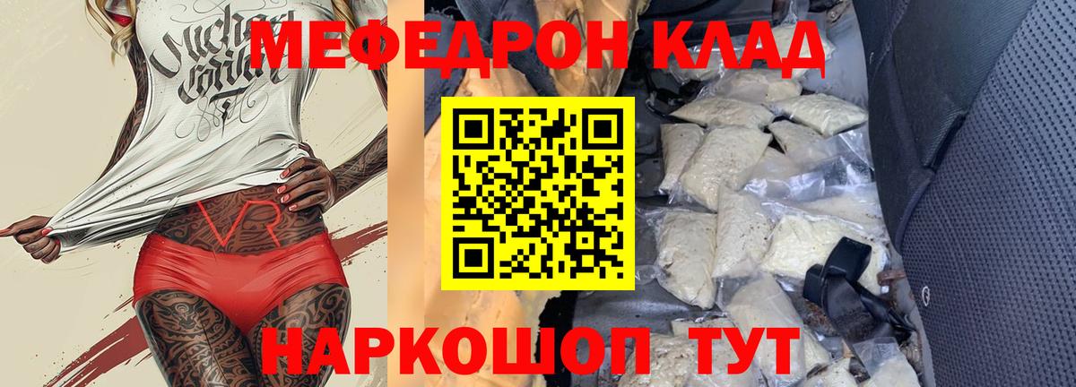Мефедрон  OMG как зайти  Коммунар  Вход с VPN  МЕФ mephedrone  Мефедрон  МЯУ-МЯУ мяу мяу 