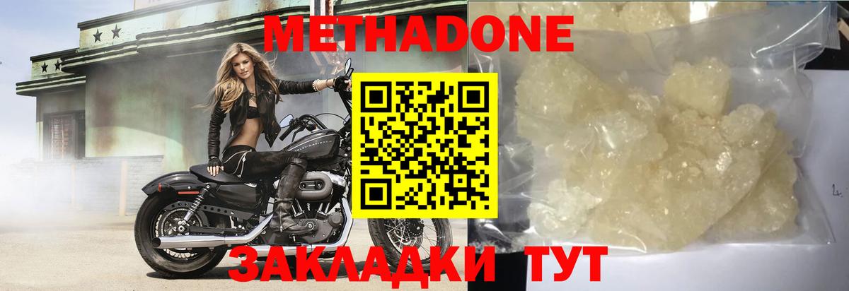 МЕТАДОН белоснежный Коммунар