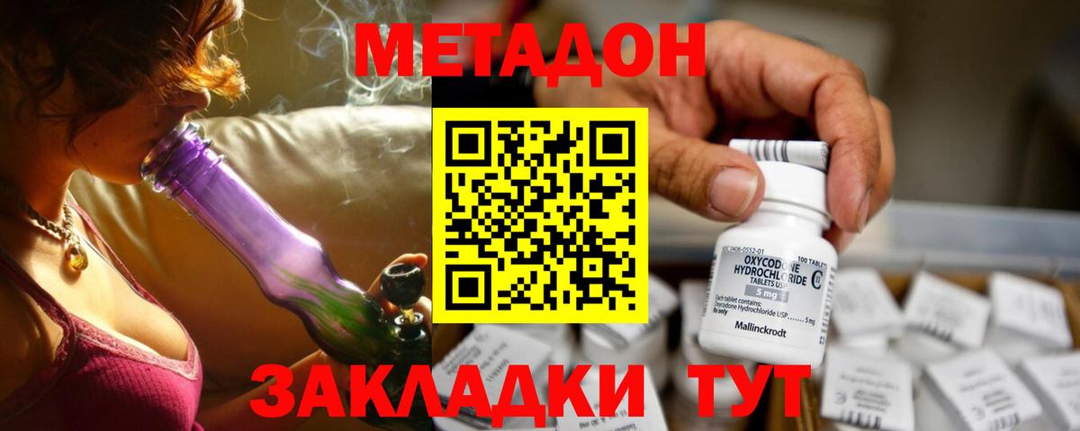 Коммунар  МЕТАДОН methadone  это какой сайт  МЕТАДОН methadone  Вход с VPN 