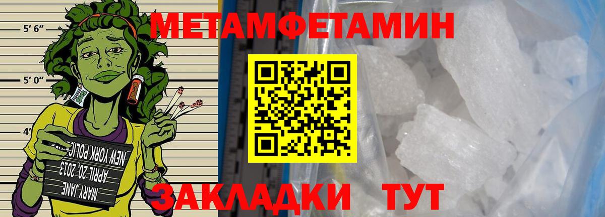 Коммунар  Метамфетамин кристалл  Вход с VPN 