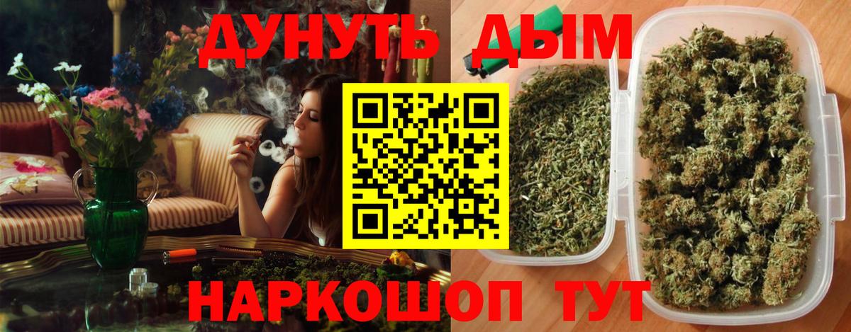 МАРИХУАНА SATIVA & INDICA  Вход с VPN  Коммунар  Бошки Шишки OG Kush  Канабис OG Kush 